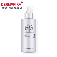 德妃（DERMAFIRM）乳液