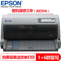 epson凭证打印机