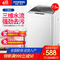 韩国现代小洗衣机