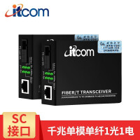 艾迪康（itcom）网络产品