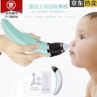 婴儿清理鼻腔