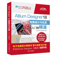 altiumdesigner书