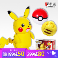 Pokemon动漫玩具