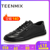 天美意（TEENMIX）简约休闲皮鞋