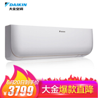 大金（DAIKIN）智能空调变频