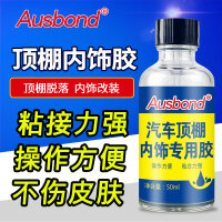 奥斯邦（Ausbond）维修保养