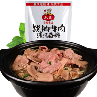 六婆清汤火锅底料