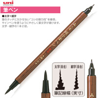 三菱（Mitsubishi）毛笔