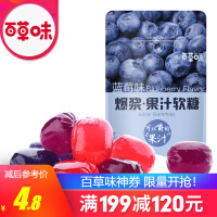 蓝莓味软糖