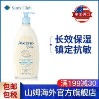 艾维诺（Aveeno）乳液