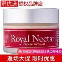 RoyalNectar保湿