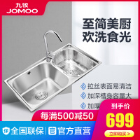 九牧（JOMOO）双槽水槽