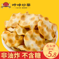 小石头饼干