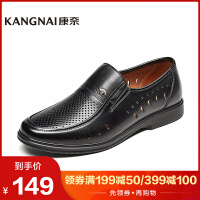 康奈（kangnai）简约休闲皮鞋