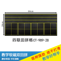 教具磁片