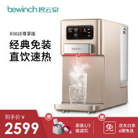 碧云泉（bewinch）低废水比纯水机