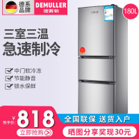 德姆勒（DEMULLER）多门直冷冰箱