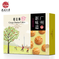 广东特产榴莲饼