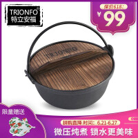 特立安福（TRIONFO）电磁炉