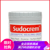 Sudocrem面部护肤