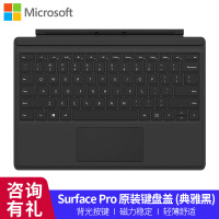 surface软键盘