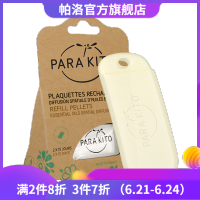 PARAKITO洗护用品