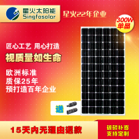 太阳能电池充电