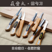 木雕刻刀日本