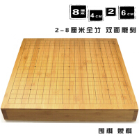 康誉围棋