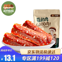 香菇素肉