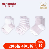 小米米新生儿袜子