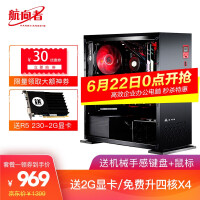 AMD速龙组装电脑