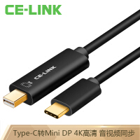 CE-LINK线缆