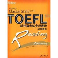 toefl参考书