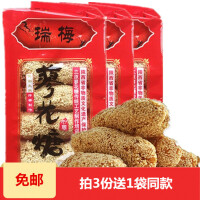 三原蓼花糖