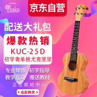 卡卡（KaKa）乐器