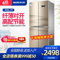 奥克斯（AUX）对开门定频冰箱