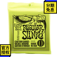 ERNIEBALL