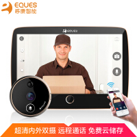 移康智能（eques）报警器