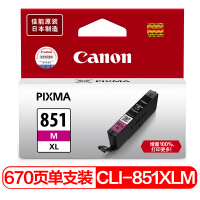 红色墨盒Canon