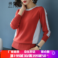 韩版女式红色毛衫