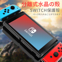 switch全透明主机