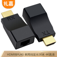 礼嘉HDMI线