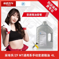 手动变速器齿轮油