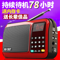先科（SAST）FM/调频收音机