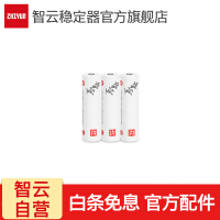 智云（Zhiyun）充电电池