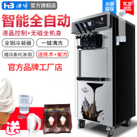 商用冰淇淋机器