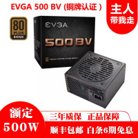 EVGA非模组电源