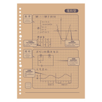 理科笔记本