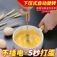 发蛋器